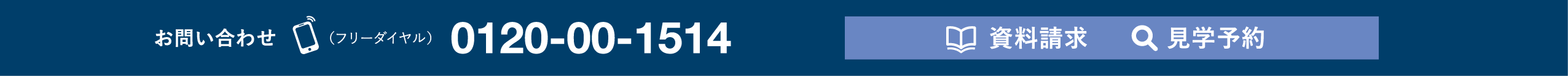 お問い合わせはこちらから